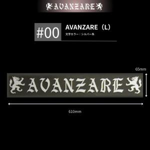 02】AVANZAREオリジナルステッカー AVANZARE (S) 140mm×18mm