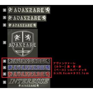 AVANZAREオリジナルステッカー＃4「ＡＶＡＮＺＡＲＥ」カラー3種　208ｍｍ×27ｍｍ｜avanzare-shop