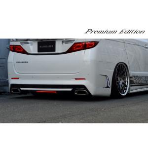 ヴェルファイア 20系 後期 Zグレード リアバンパー : エアロ.カスタム