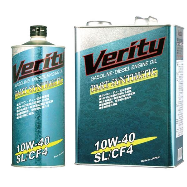 【送料無料】Verity PART SYNTHETIC 10W-40 SL/CF4 （4リッター）