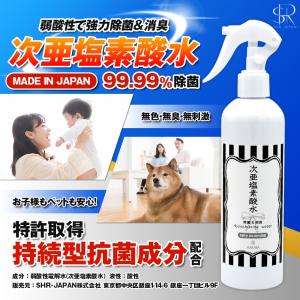 次亜塩素酸水 スプレー (300ml) 1本 日本製 ウイルス