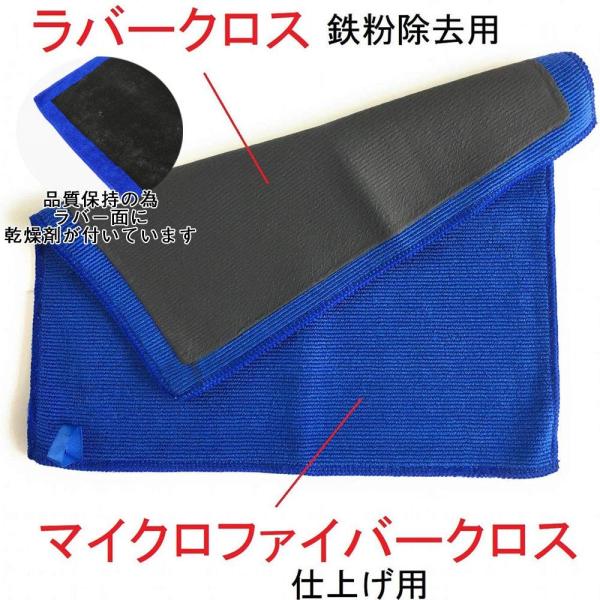 洗車 鉄粉除去 ラバークロス マイクロファイバークロス 鉄粉 サビ 虫 シール跡 水垢 ガラス面の汚...