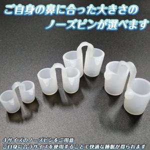 クリア ノーズピン 鼻づまり いびき対策グッズ...の詳細画像3