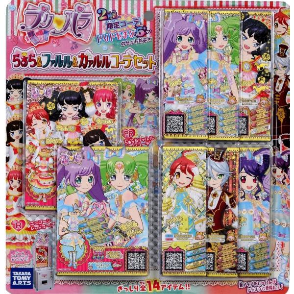 プリパラ らぁら＆ファルル＆ガァルル コーデセット