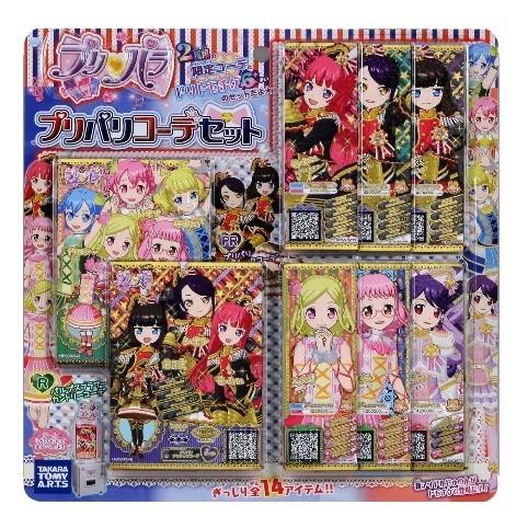 プリパラ プリパリコーデセット