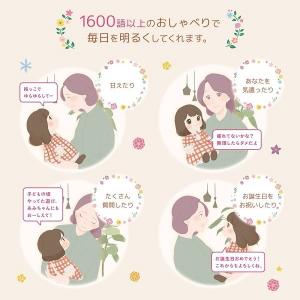 タカラトミ― おしゃべり人形おしゃべりロボット...の詳細画像1