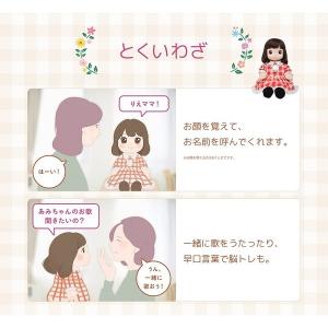 タカラトミ― おしゃべり人形おしゃべりロボット...の詳細画像2