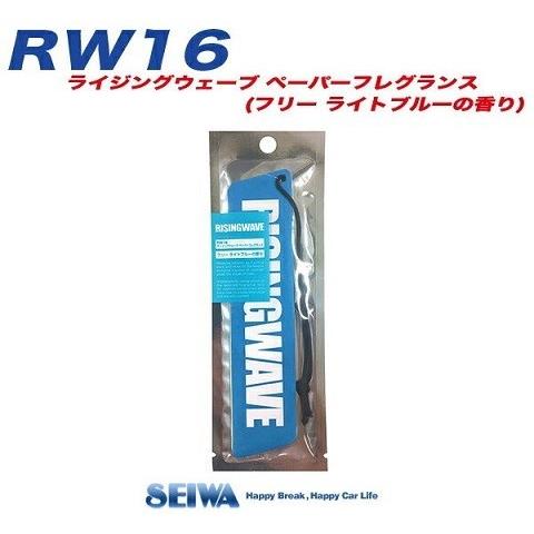 セイワ (SEIWA) ライジングウェーブ ペーパーフレグランス フリーライトブルーの香りRW16 ...