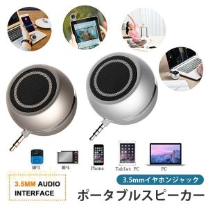 ポータブル スピーカー 小型 高音質 大音量 コンパクトスピーカー スマホ/パソコン/Ipod対応 3.5mmイヤフォンジャック USB充電 AAV-162｜セレクトショップavenir