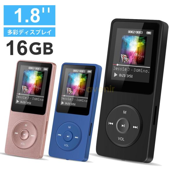 MP3プレイヤー 16GB 最大40時間連続再生 ロスレスサウンド イヤホン付属 ブラック ブルー ...