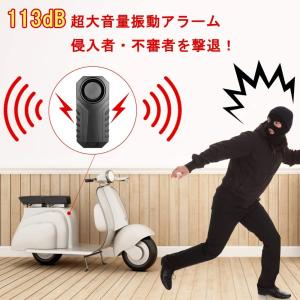 セキュリティアラーム 自転車 防犯ブザー バイ...の詳細画像2