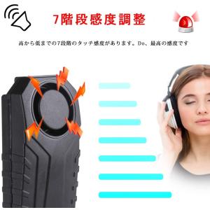 セキュリティアラーム 自転車 防犯ブザー バイ...の詳細画像3