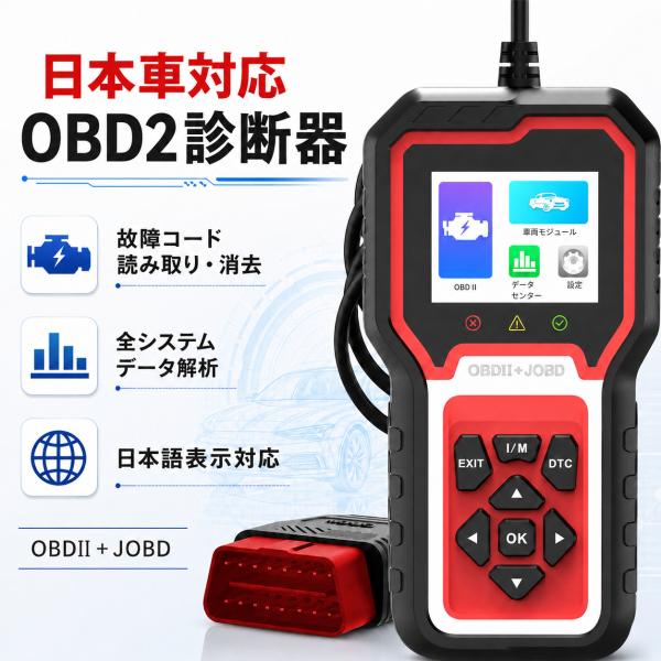 OBD2 診断器 日本車対応 ホンダ トヨタ レクサス サイオン アキュラ 日産 インフィニティ マ...