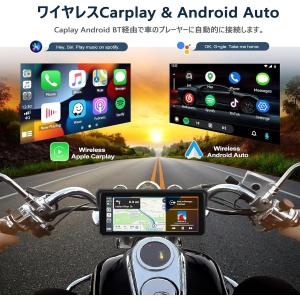 バイクナビ 8インチ バイク用 ディスプレイ ...の詳細画像1