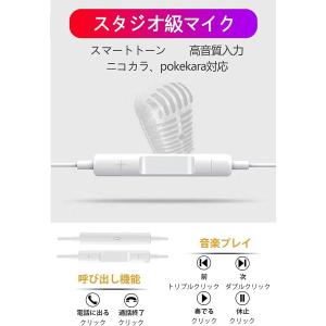 iPhone イヤホン 有線 イヤフォン 重低...の詳細画像4