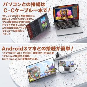 モバイルモニター 14インチ ポータブルモニタ...の詳細画像3