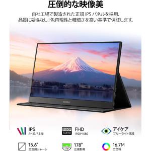 モバイルモニター 15.6インチ FHD ポー...の詳細画像2