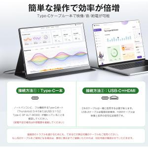 モバイルモニター 15.6インチ ポータブルモ...の詳細画像4