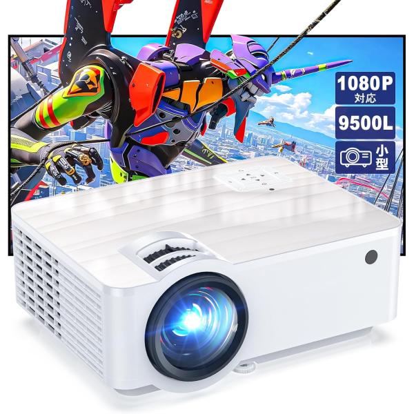 プロジェクター 9500lm 100&quot;プロジェクタースクリーンが付属 1080PフルHD対応 ホーム...
