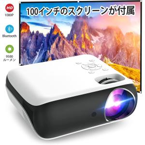 プロジェクター 100インチプロジェクタースクリーン付き 家庭用 小型 9500LM Full HD...