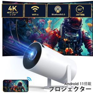 プロジェクター 小型 4K対応 Android TV 11.0 高輝度 自動台形補正 10000lm プロジェクター 5G WiFi6 Bluetooth5.2 短距離投影 HIFIスピーカー内蔵 APJ-103