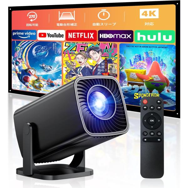 プロジェクター 家庭用 天井投影 270°回転 スマホ接続可能 超短焦点 小型 Android/IO...