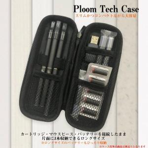 送料無料 Ploo+ プルームテック ケース ...の詳細画像1