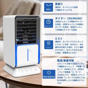 送料無料 冷風機 スポットクーラー 扇風機 ス...の詳細画像2