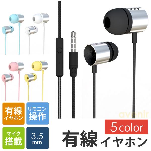 イヤホン カナル型 有線 3.5mmプラグ ゲーミングイヤホン 通話対応 音量調整 密閉型 ヘッドセ...