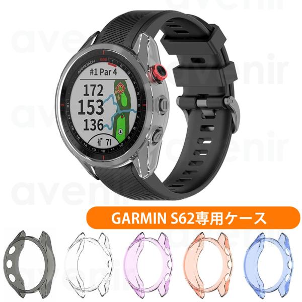 GARMIN ガーミン S62専用ケース ガーミン Approach S62 カバー ソフト TPU...