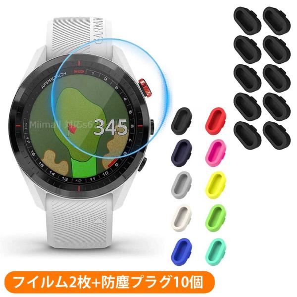 Garmin ガーミン ガラスフイルム 2枚+ 防塵プラグ 10個セット Approach S62 ...