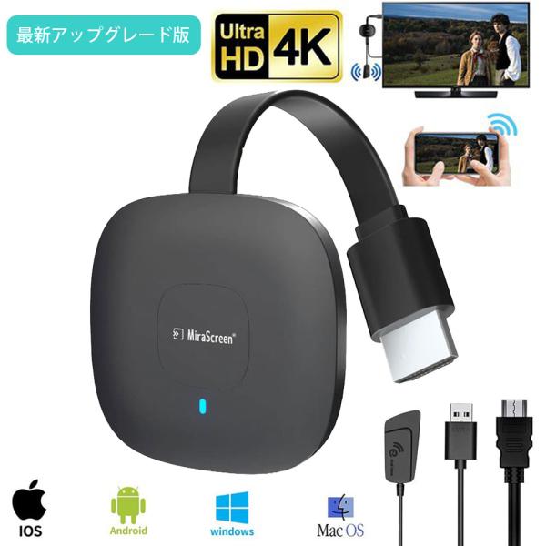HDMI 変換 アダプタ 無線 携帯画面をテレビに映す iphone ミラーリング スマホとテレビを...