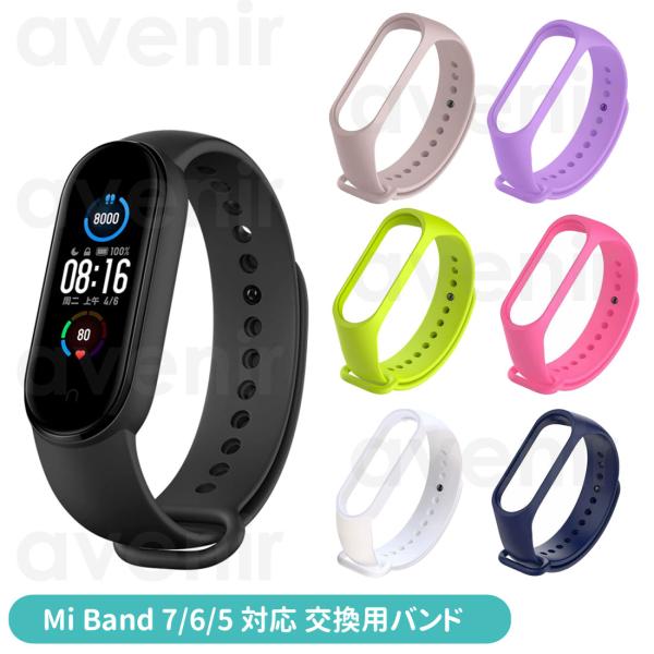 Xiaomi Mi Band 7 交換バンド シャオミ Mi Band 6 対応 TPU バンド M...