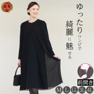 喪服 礼服 ブラックフォーマル プリーツワンピース レディース M L LL 3L 4L 大きいサイズ 前開き ゆったり ロング丈 日本製生地 送料無料 【131】