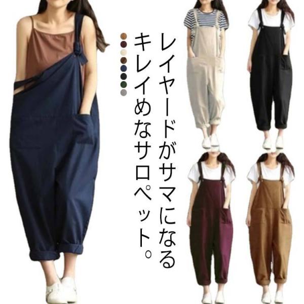 サロペット レディース パンツ オールインワン ボトムス キャミワンピース サルエルパンツ テーパー...