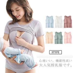 授乳服 マタニティ タンクトップ キャミソール 半袖