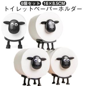 北欧風 【6個セット】羊のトイレットペーパーホルダー おしゃれ 【6個セット】羊のトイレットペーパーホルダー トイレットペーパーホルダー 羊 かわいい