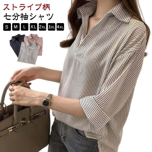 上品 レディース ストライプ スキッパーブラウス 七分袖 秋 スキッパー シャツ 開襟シャツ トップ...
