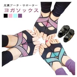 ヨガソックス アーチサポーター 足裏アーチ フ...の詳細画像5