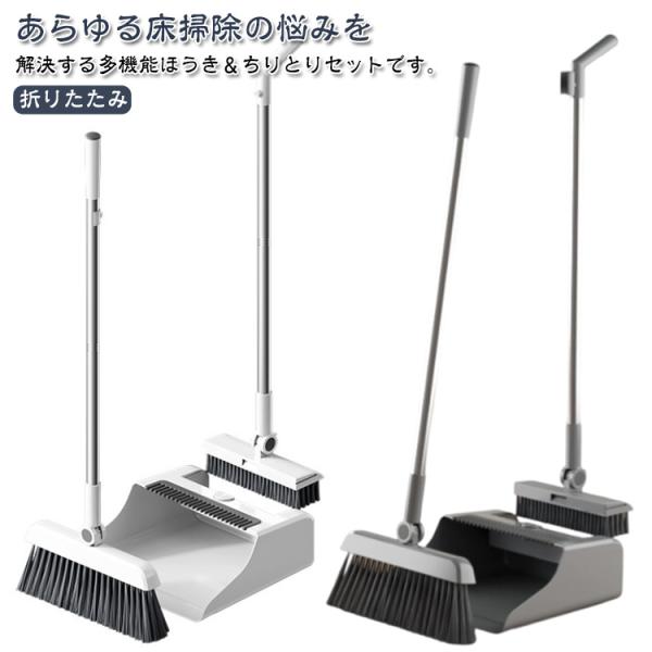 玄関 ちりとりセット ほうき お洒落 室内 自立式 庭 ほうき ベランダ 床掃除 使いやすい 屋外 ...