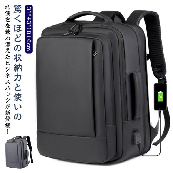 軽量 拡張可能 A4サイズ レディース ビジネスリュック メンズ 薄型 リックサック 防水 疲れない...