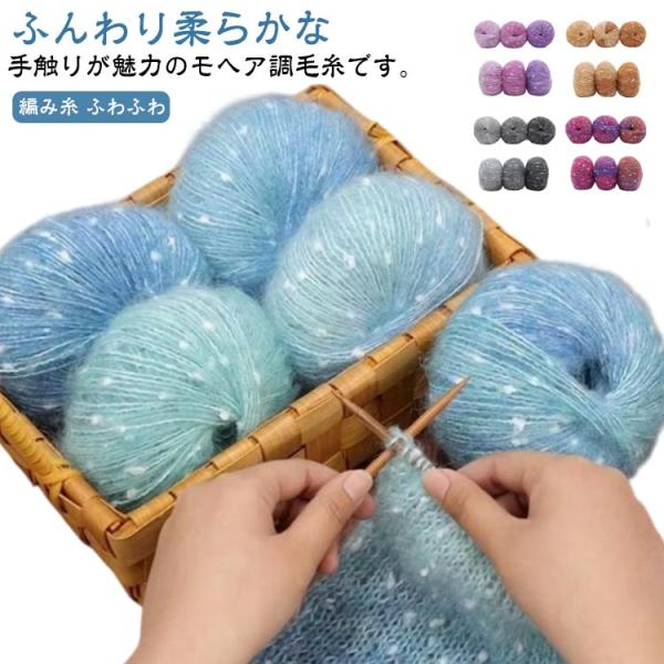 編み物 モヘア調 カラフル 手袋 毛糸 並太 編み糸 柔らかい 手芸用品 ふわふわ グラデーション ...