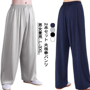 ホワイト カンフーパンツ 太極拳ズボン 春夏秋 演武用服 ヨガウェア 表演服 練習着 太極拳服 太極拳ウェア 拳法 カンフー服 男女兼用 長ズボン 薄