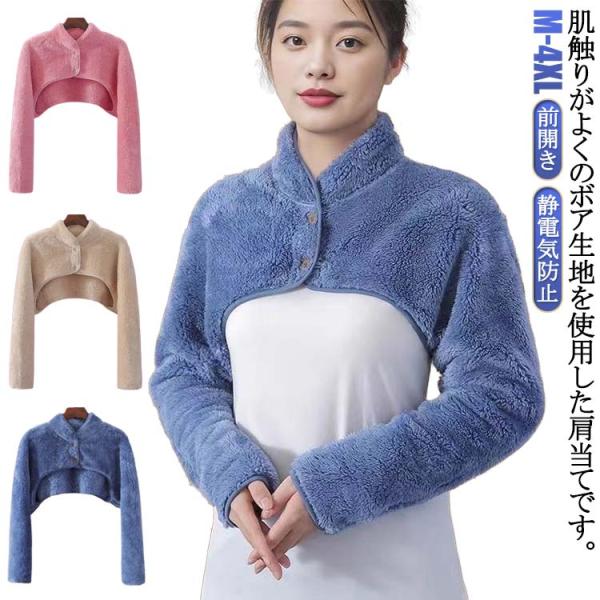 寝具 顔まですっぽりあったかケープ レディース トップス 肩当て 防寒対策 顔まですっぽりあったかケ...