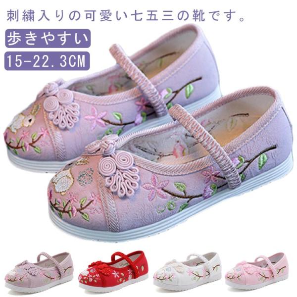 歩きやすい 女の子 痛くない 草履 七五三 女の子 和装 和柄 子供靴 柔らかい うさぎ 刺繍 子供...