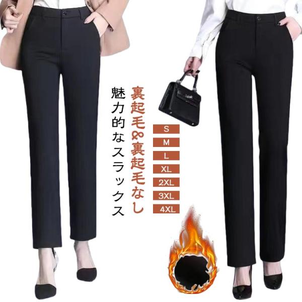 スラックス オフィス 裏起毛/薄手 ストレッチ テーパードパンツ ボトムス ストレートパンツ 職場 ...
