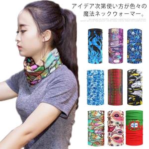 ネックウォーマー ヘアバンド 多機能 マルチ ワッチキャップ
