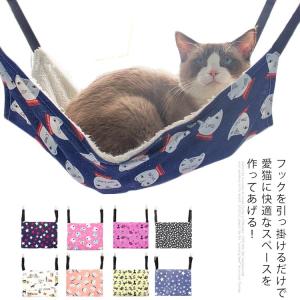 キャットハンモック リバーシブル 猫 ハンモック