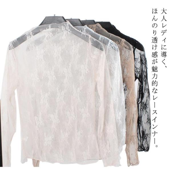 シースルー トップス ハイネック ブラウス 透け 透け感 肌見せ インナー レース シースルー シー...