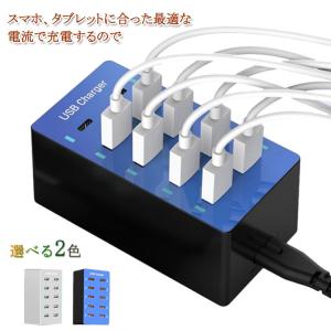 USB コンセント 充電器 10ポート USB充電器 スマホ充電器